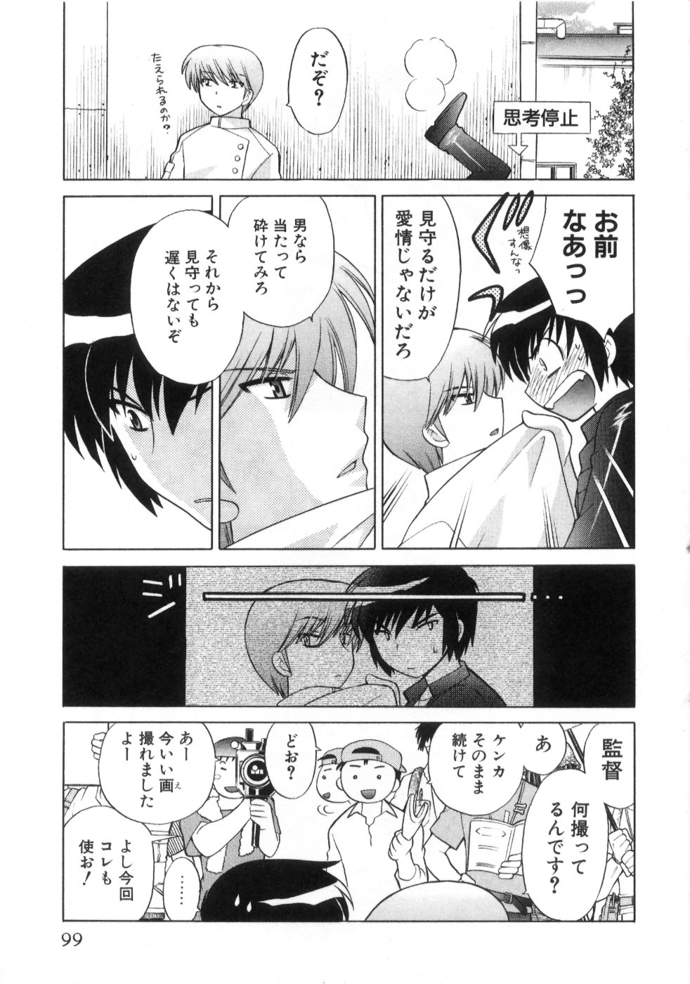 [琴の若子] 奥さまDEナイト 第4巻