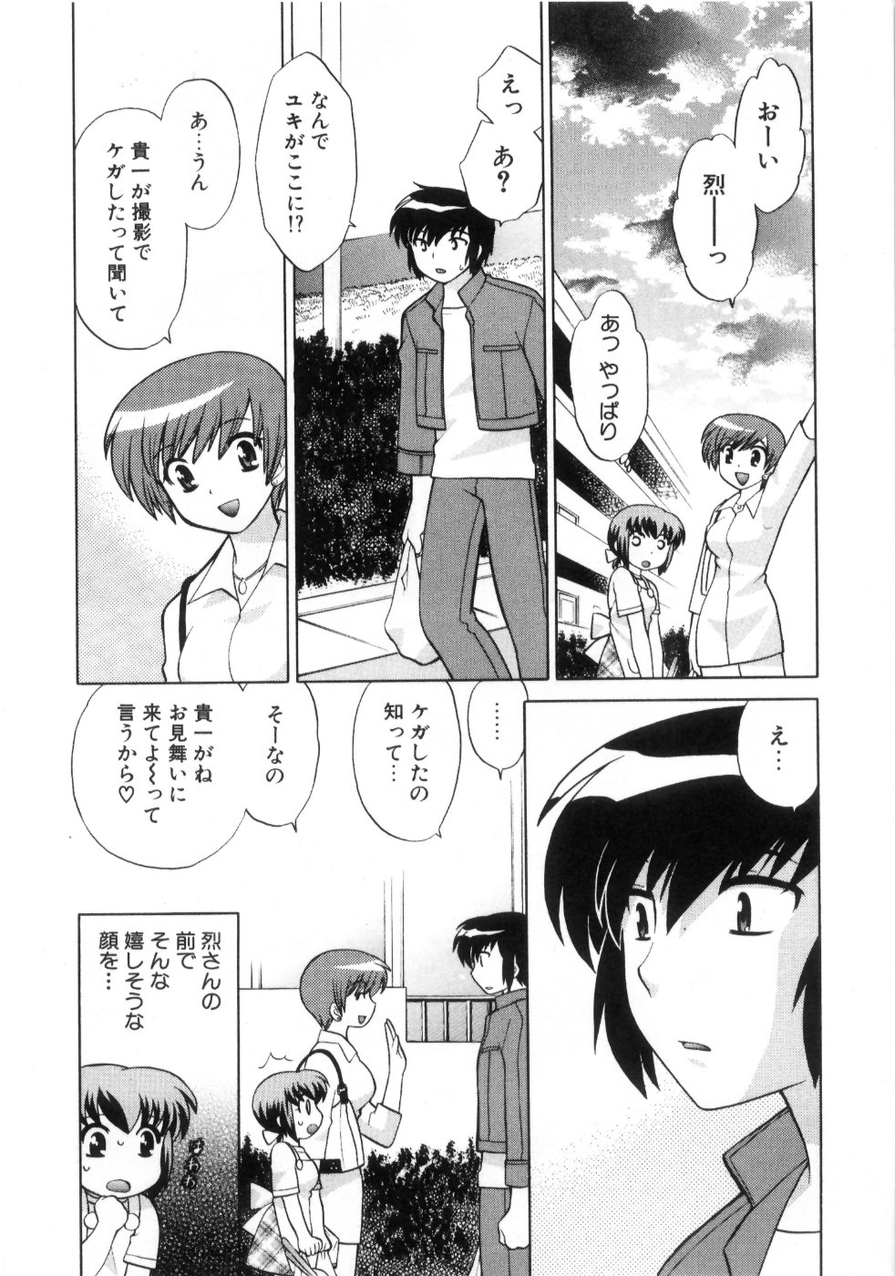 [琴の若子] 奥さまDEナイト 第4巻