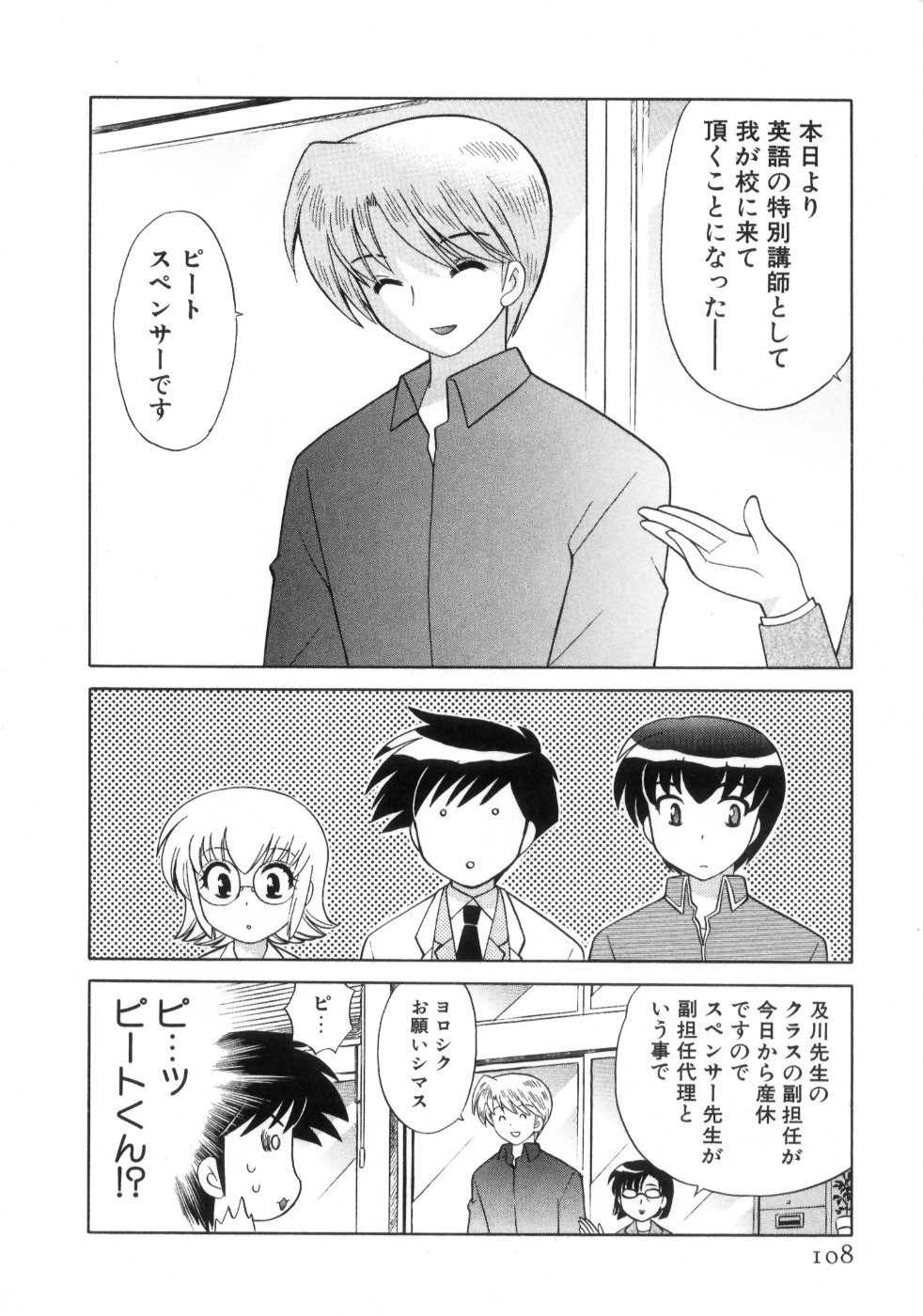 [琴の若子] 奥さまDEナイト 第4巻