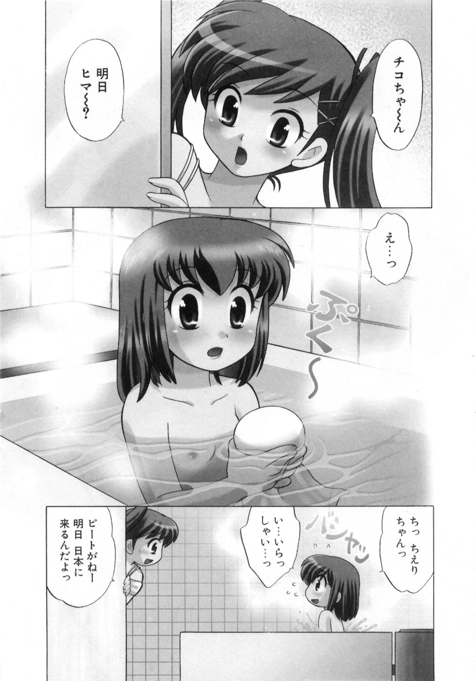 [琴の若子] 奥さまDEナイト 第4巻