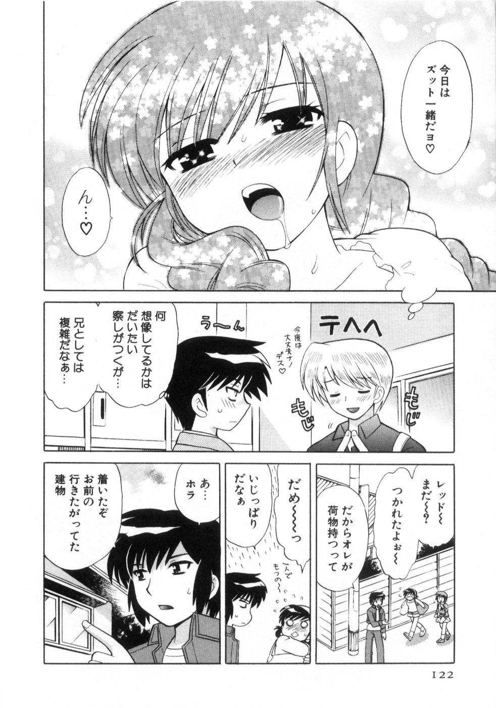 [琴の若子] 奥さまDEナイト 第4巻