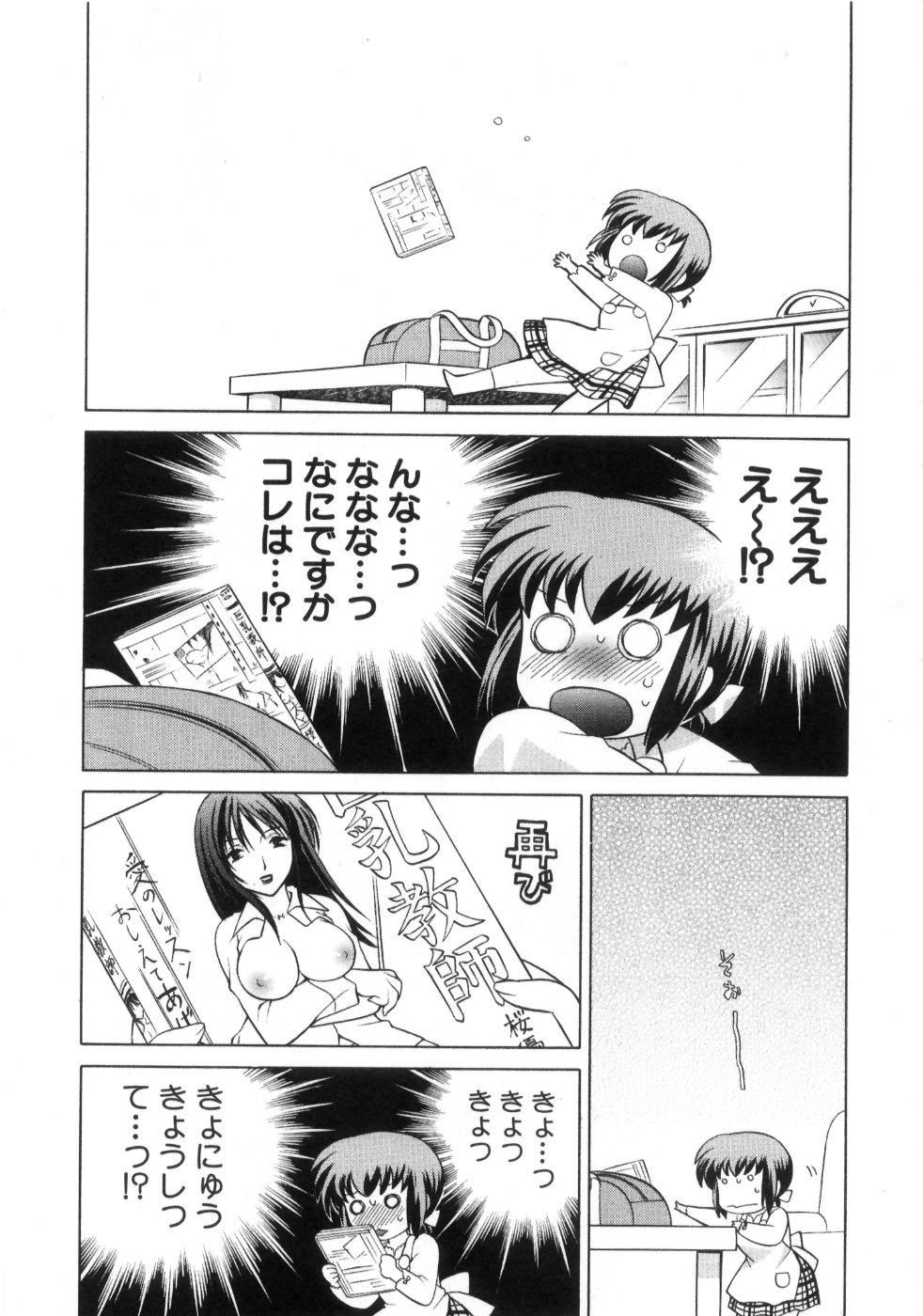 [琴の若子] 奥さまDEナイト 第4巻