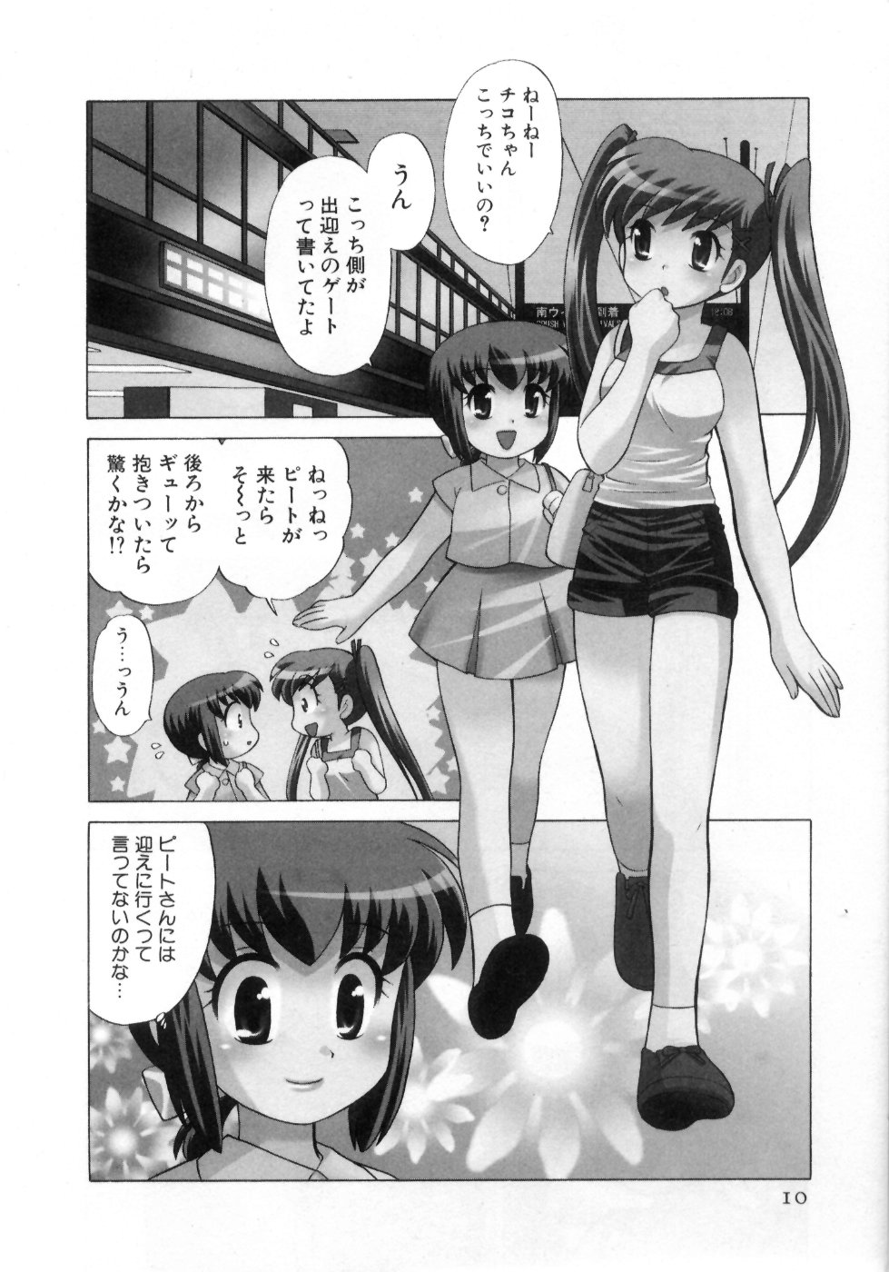 [琴の若子] 奥さまDEナイト 第4巻