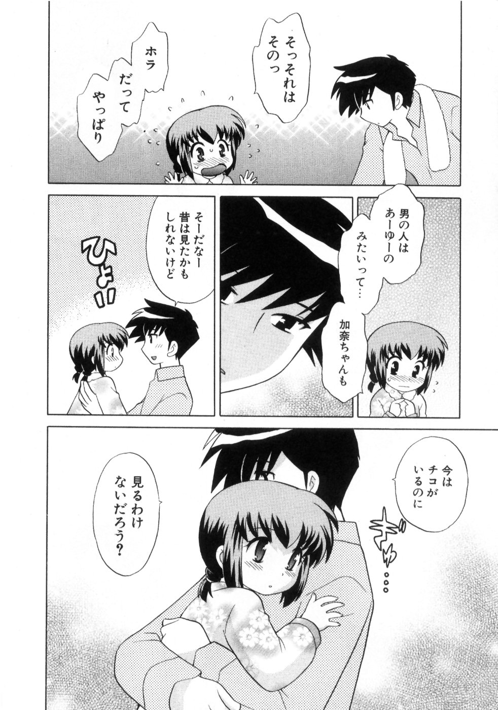 [琴の若子] 奥さまDEナイト 第4巻