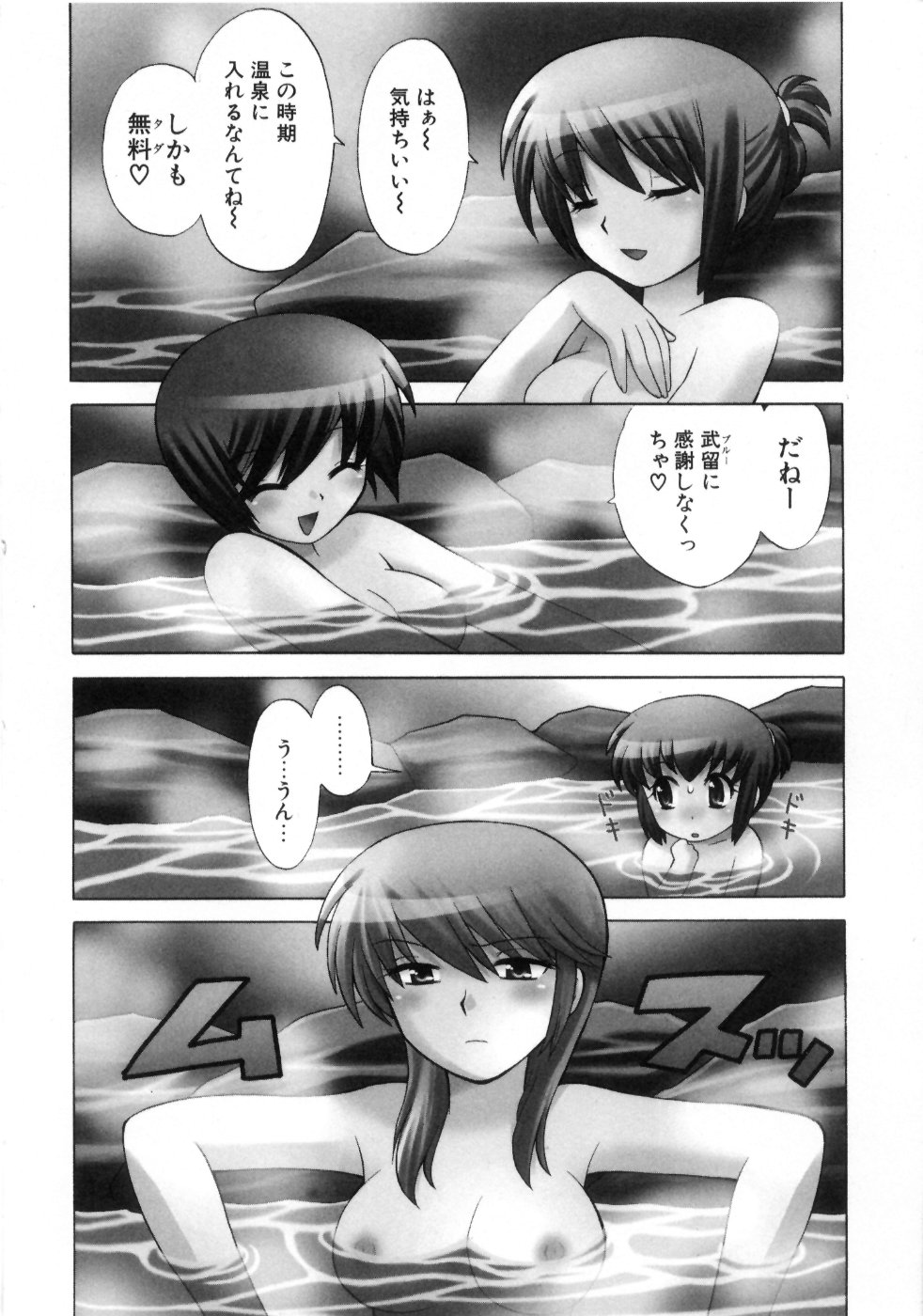 [琴の若子] 奥さまDEナイト 第4巻
