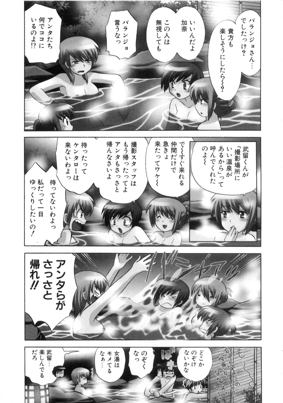 [琴の若子] 奥さまDEナイト 第4巻