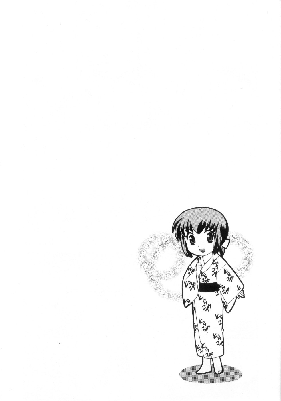 [琴の若子] 奥さまDEナイト 第4巻
