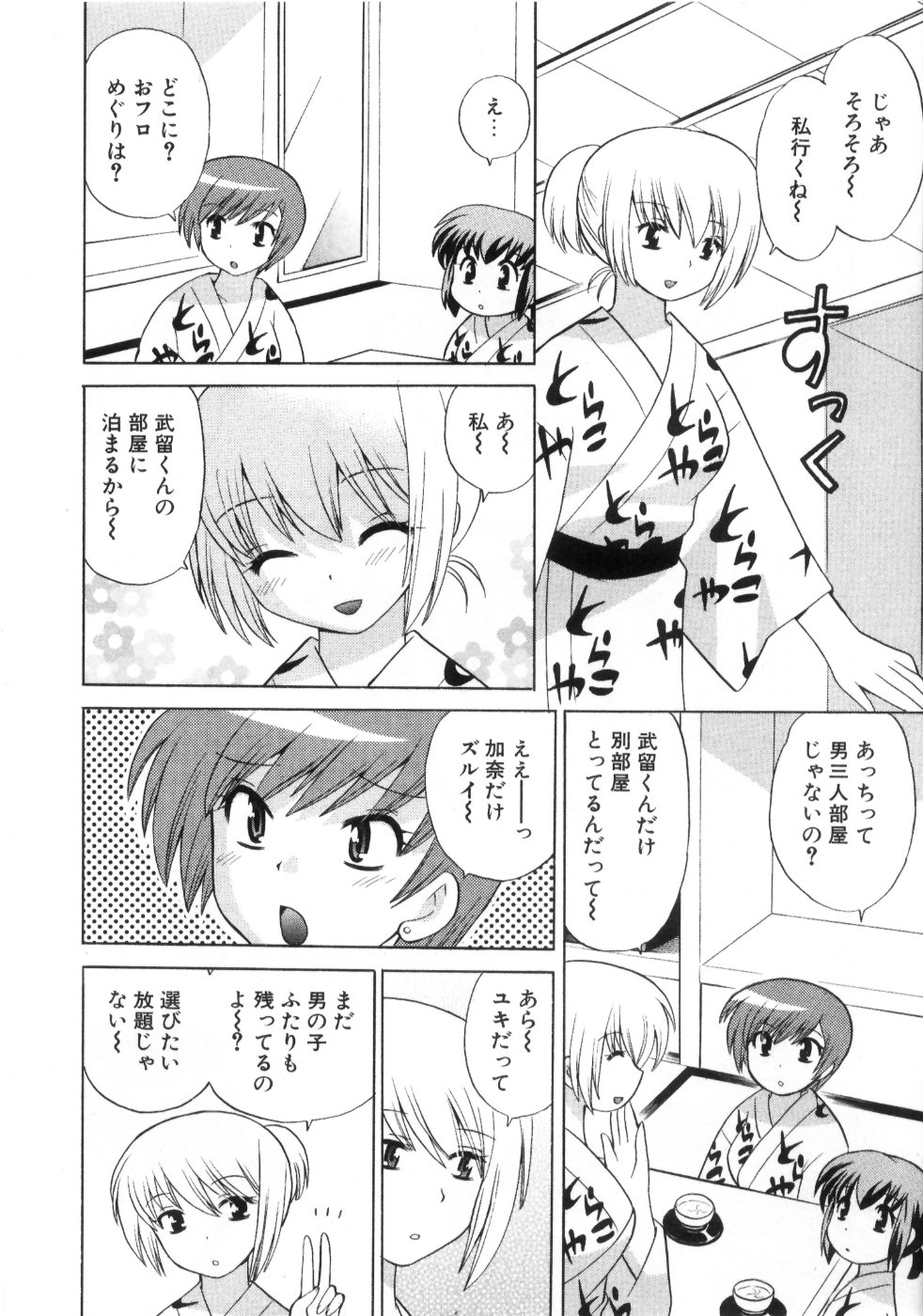 [琴の若子] 奥さまDEナイト 第4巻