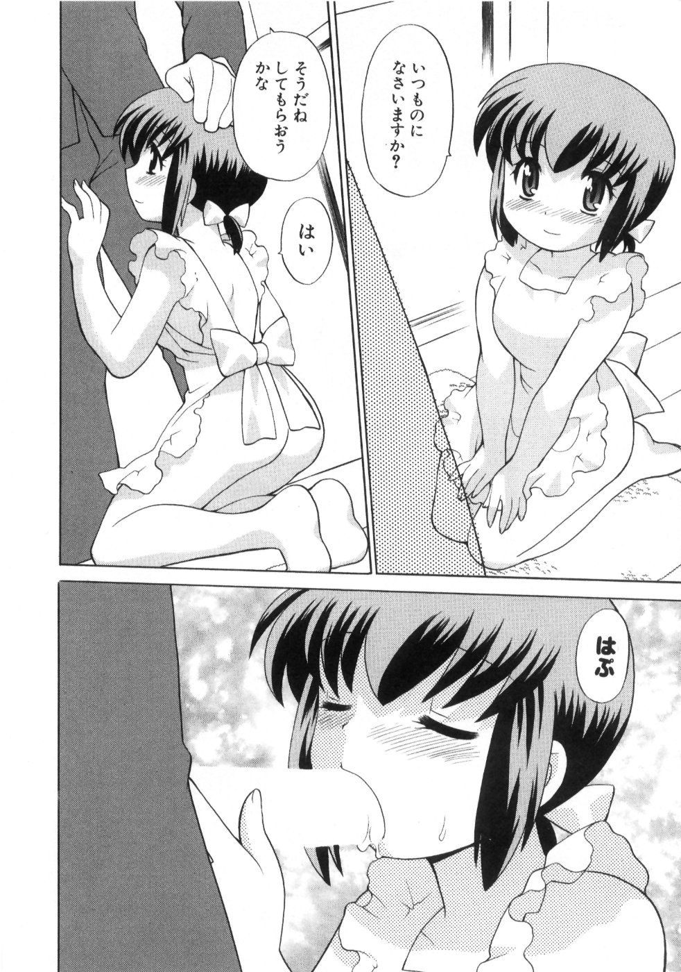 [琴の若子] 奥さまDEナイト 第4巻