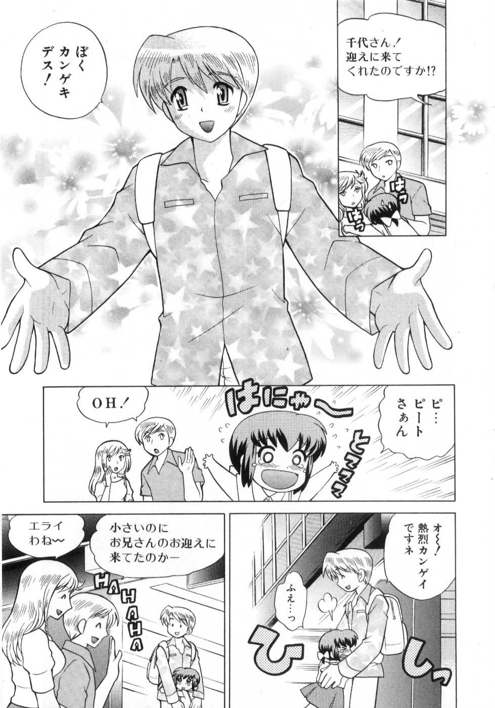 [琴の若子] 奥さまDEナイト 第4巻