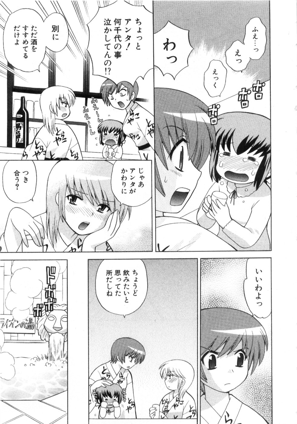 [琴の若子] 奥さまDEナイト 第4巻