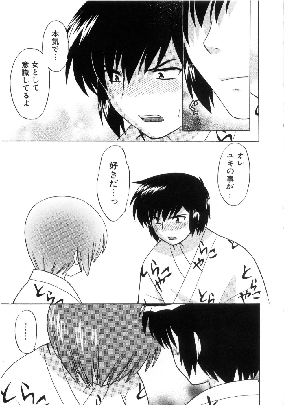 [琴の若子] 奥さまDEナイト 第4巻