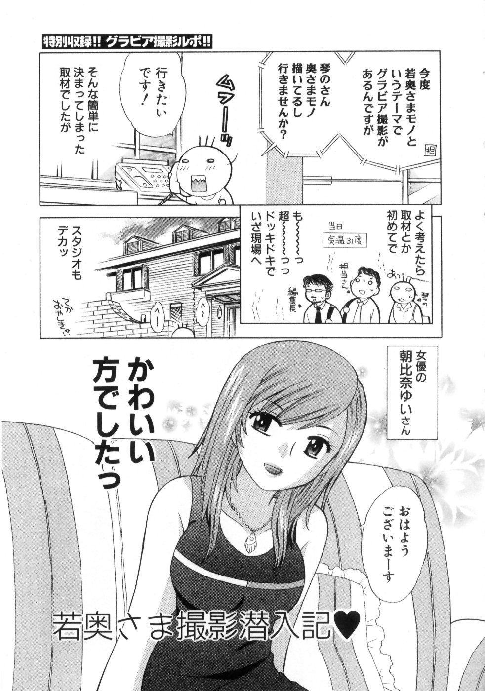 [琴の若子] 奥さまDEナイト 第4巻