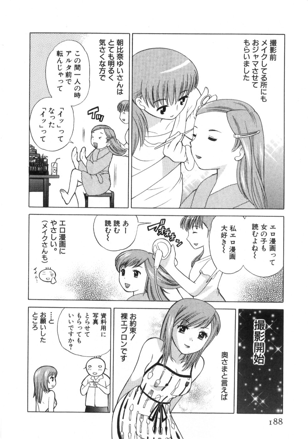 [琴の若子] 奥さまDEナイト 第4巻