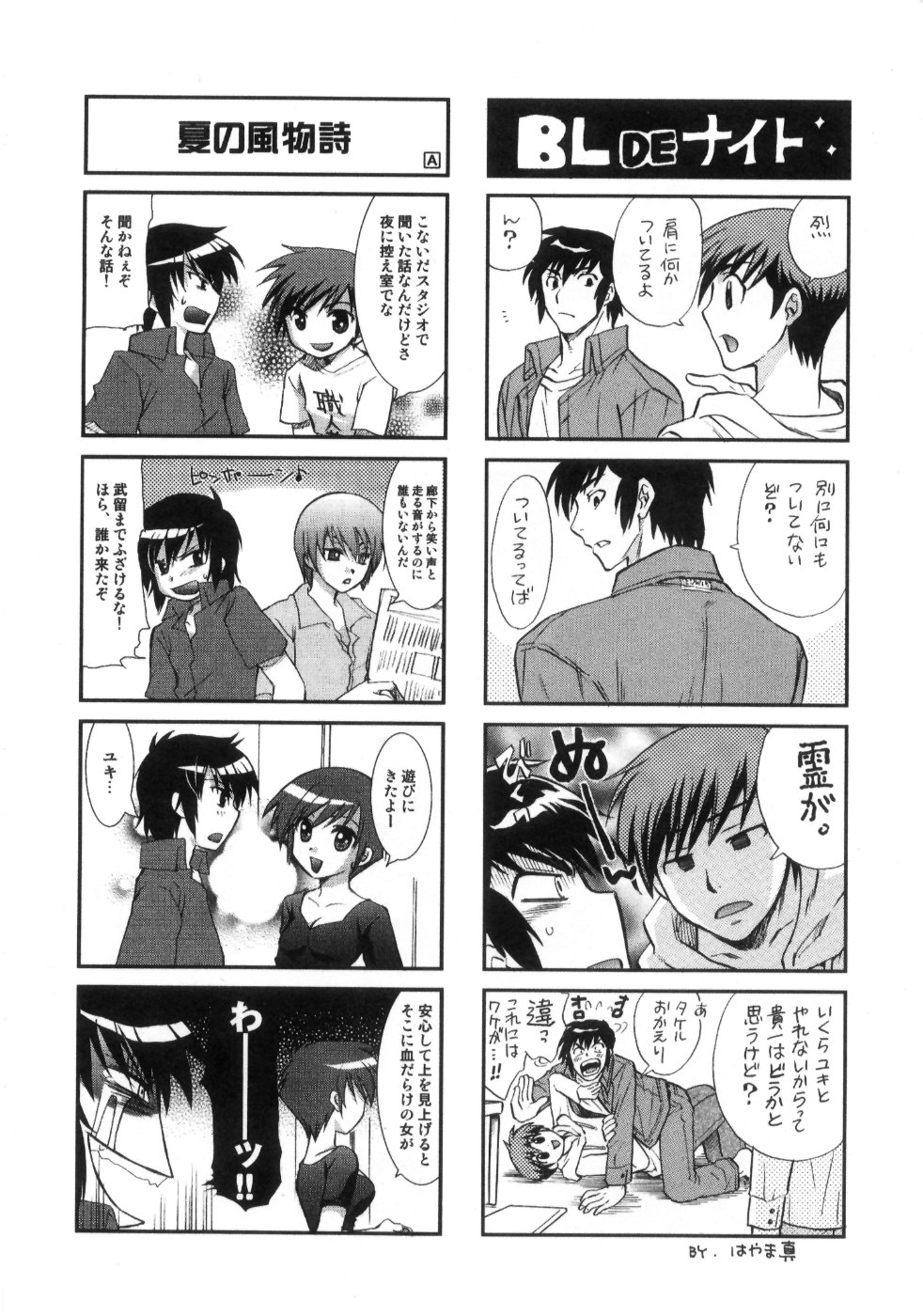 [琴の若子] 奥さまDEナイト 第4巻