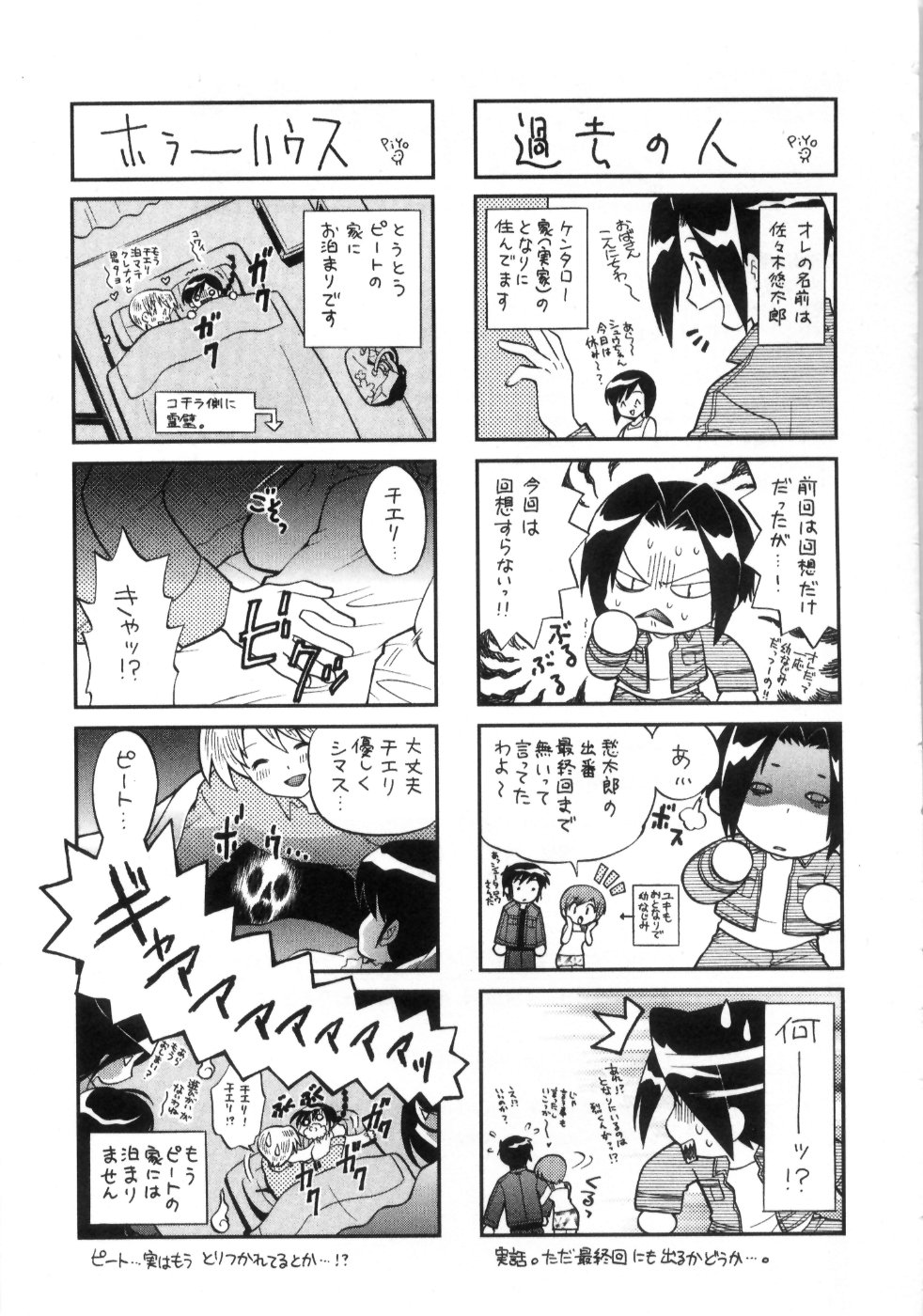 [琴の若子] 奥さまDEナイト 第4巻