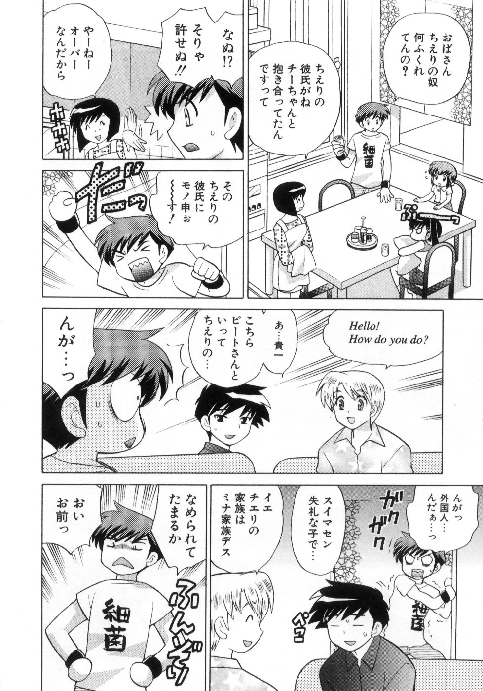 [琴の若子] 奥さまDEナイト 第4巻