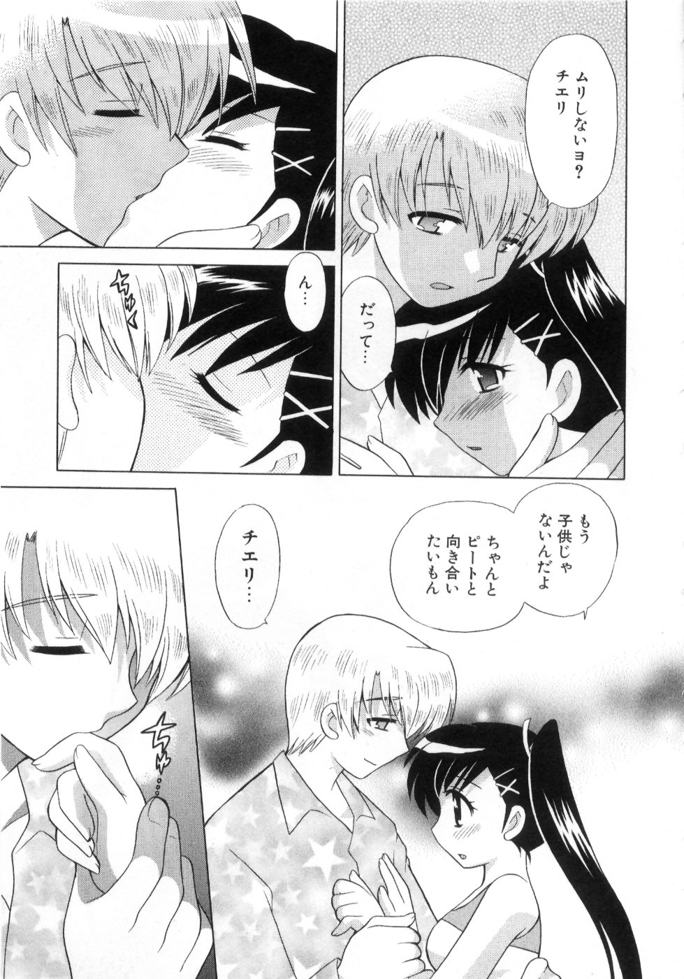 [琴の若子] 奥さまDEナイト 第4巻