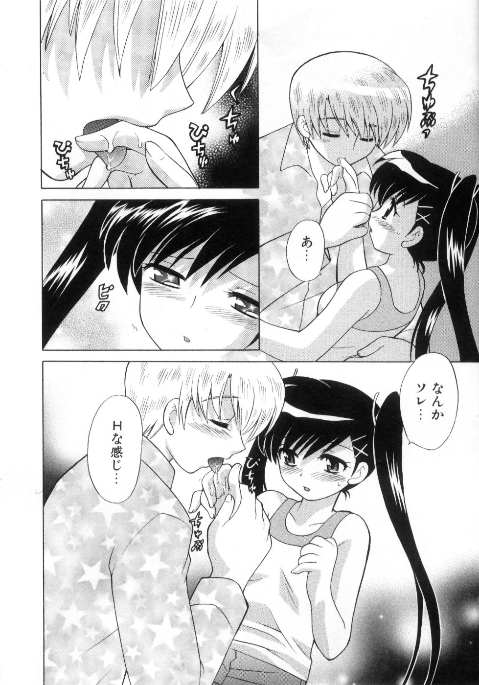 [琴の若子] 奥さまDEナイト 第4巻