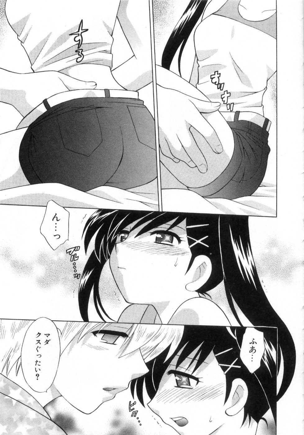 [琴の若子] 奥さまDEナイト 第4巻