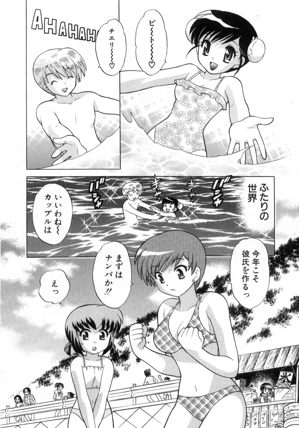 [琴の若子] 奥さまDEナイト 第4巻