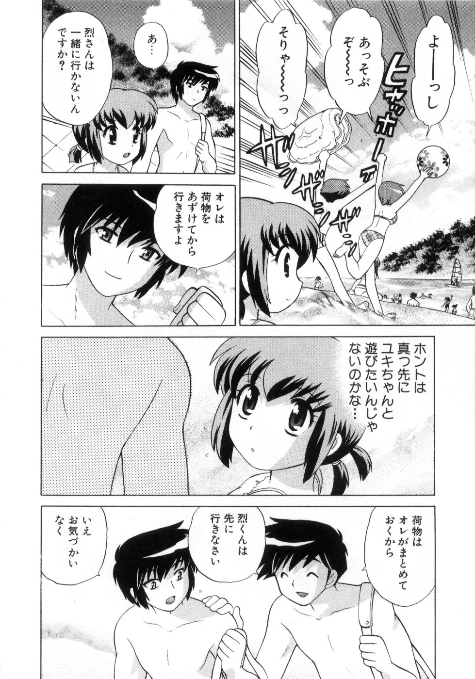 [琴の若子] 奥さまDEナイト 第4巻
