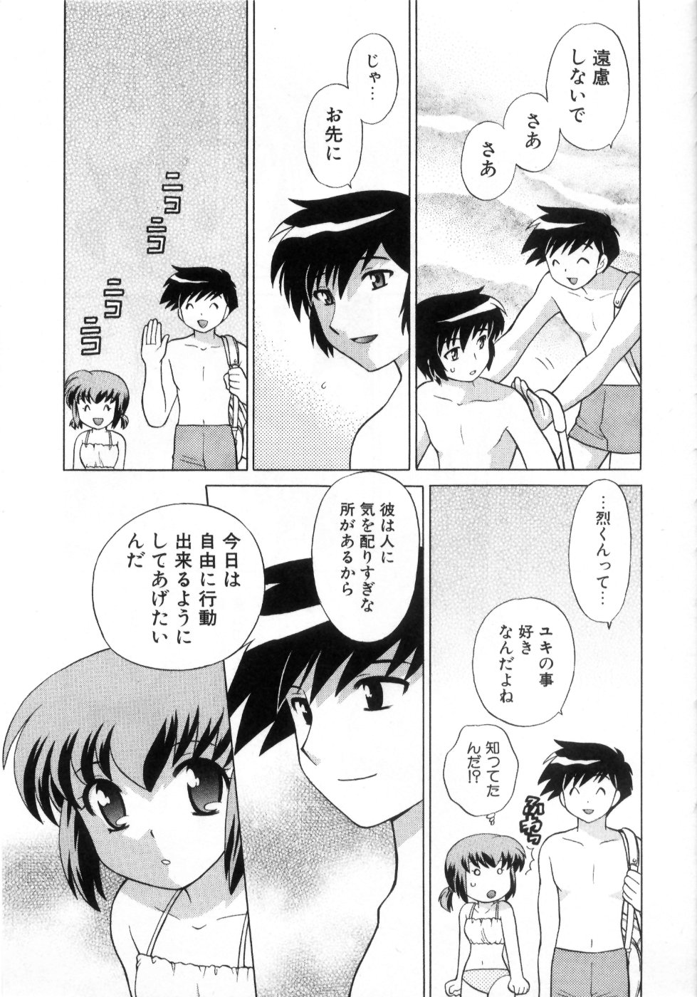 [琴の若子] 奥さまDEナイト 第4巻