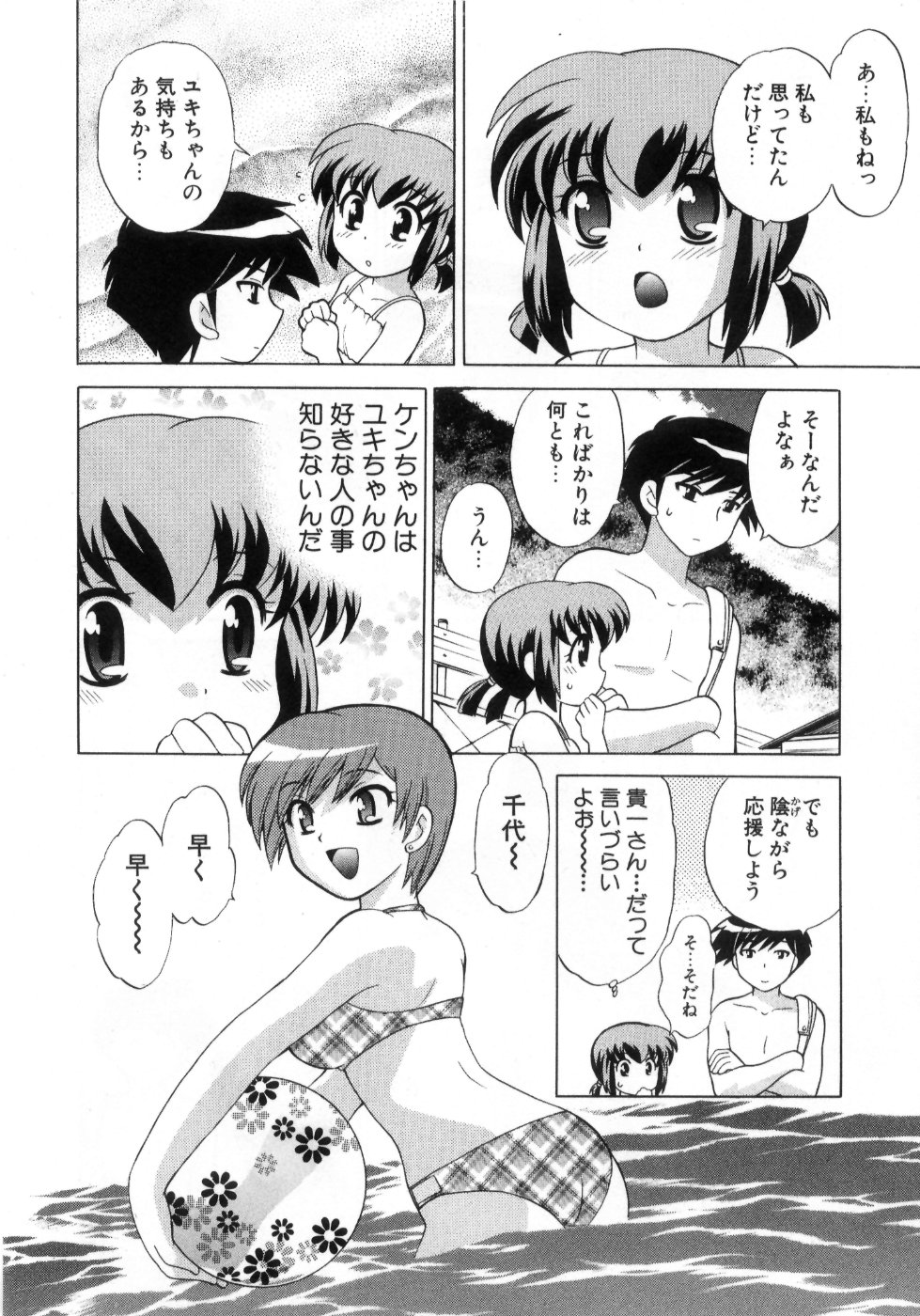 [琴の若子] 奥さまDEナイト 第4巻
