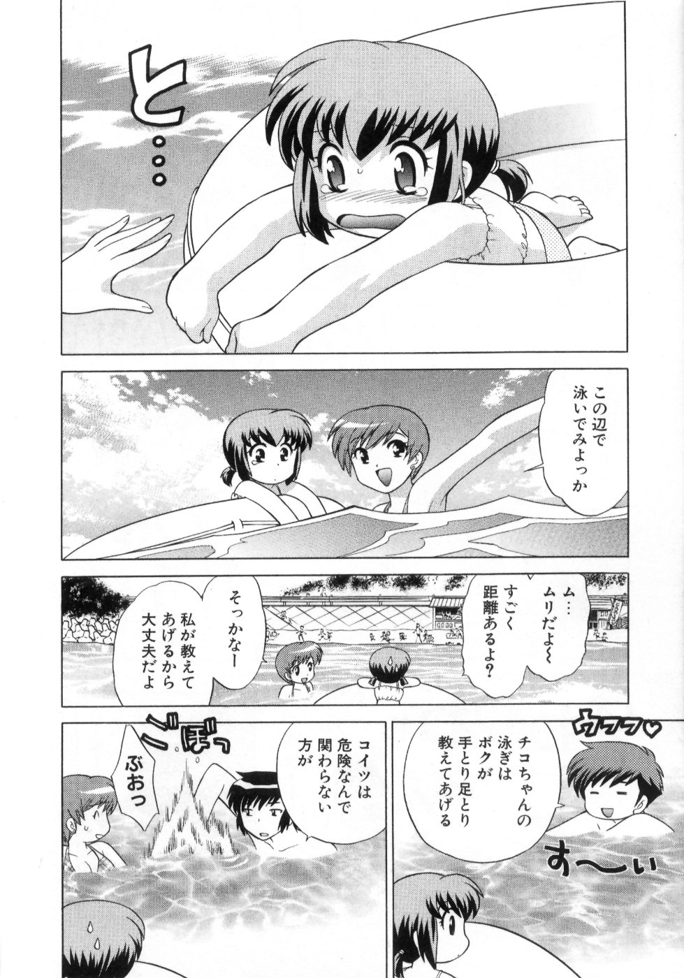 [琴の若子] 奥さまDEナイト 第4巻
