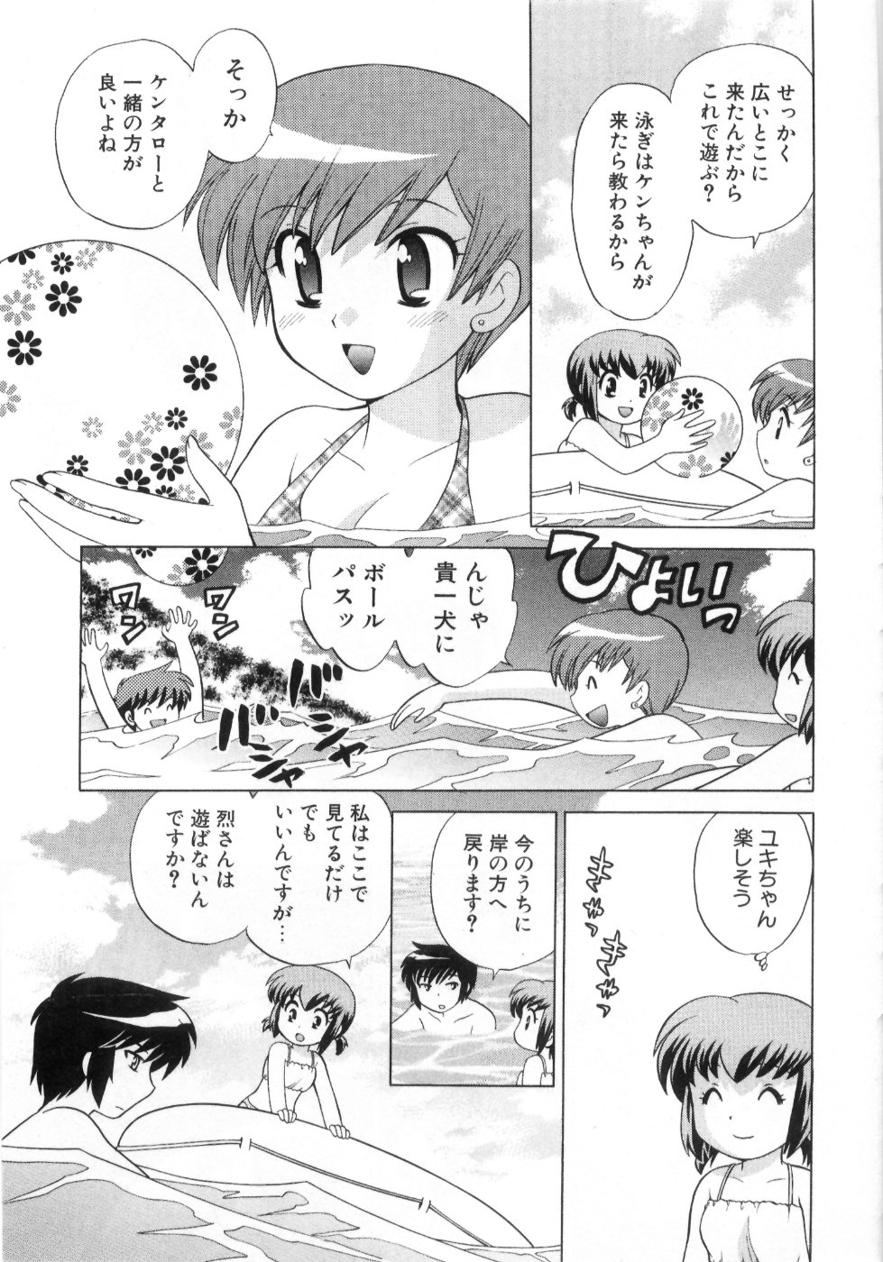 [琴の若子] 奥さまDEナイト 第4巻
