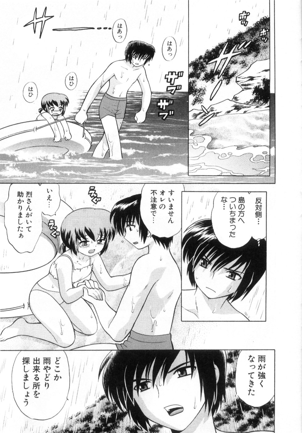 [琴の若子] 奥さまDEナイト 第4巻