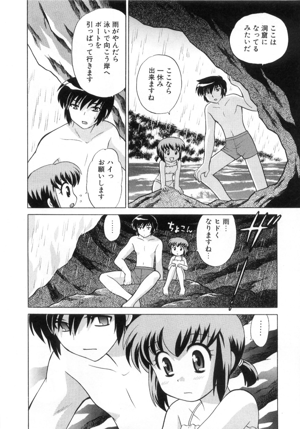 [琴の若子] 奥さまDEナイト 第4巻