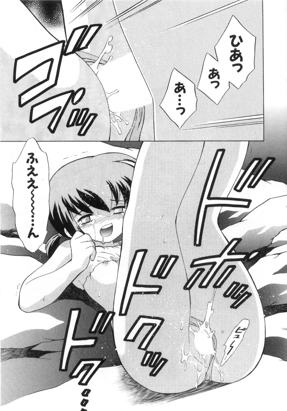 [琴の若子] 奥さまDEナイト 第4巻
