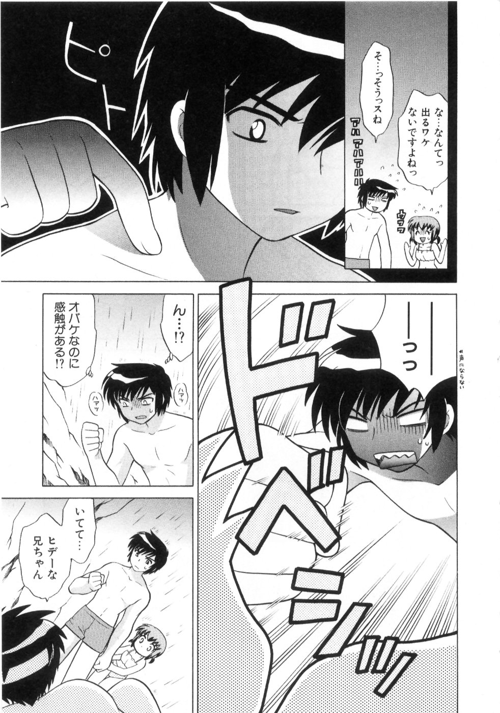 [琴の若子] 奥さまDEナイト 第4巻