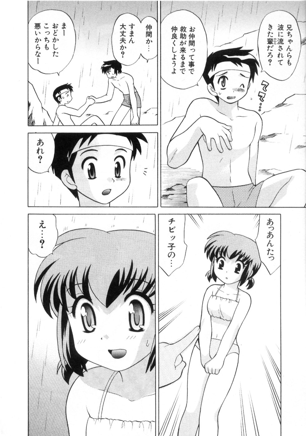 [琴の若子] 奥さまDEナイト 第4巻