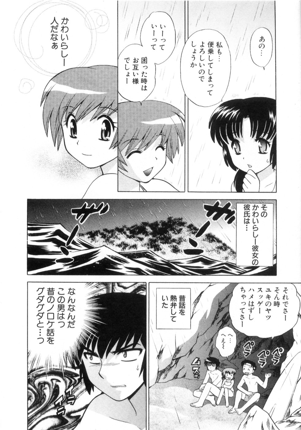 [琴の若子] 奥さまDEナイト 第4巻