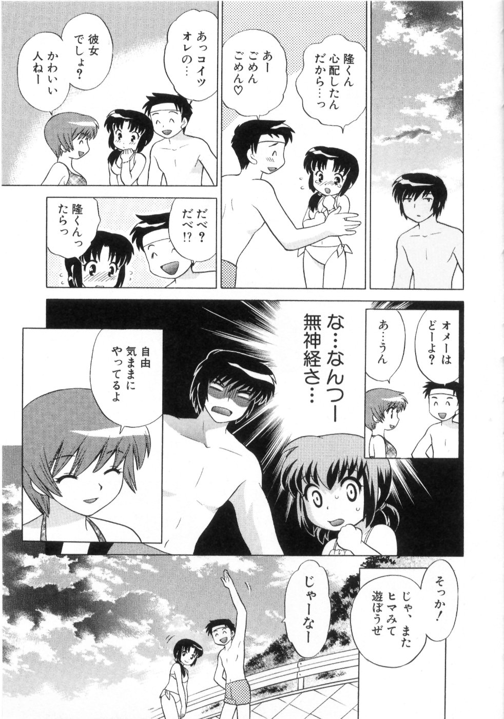 [琴の若子] 奥さまDEナイト 第4巻