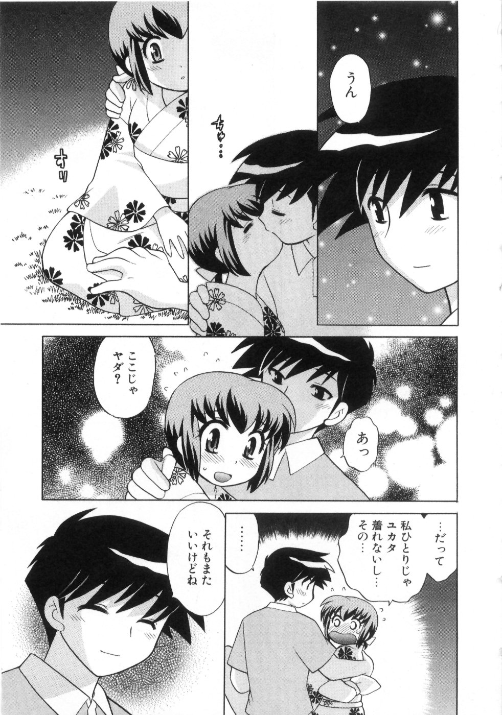 [琴の若子] 奥さまDEナイト 第4巻