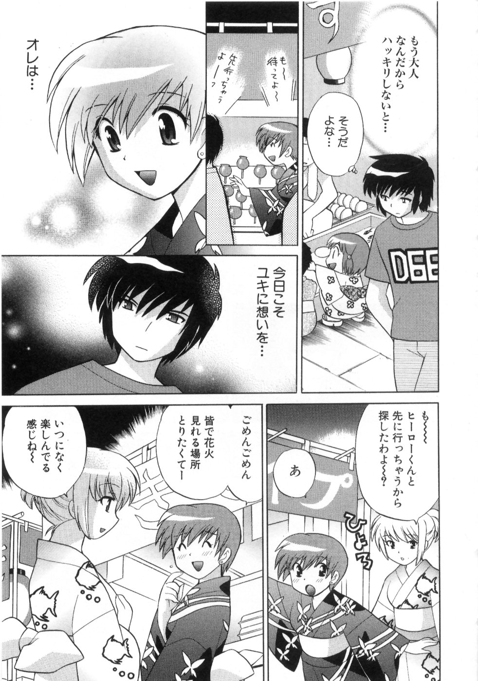 [琴の若子] 奥さまDEナイト 第4巻