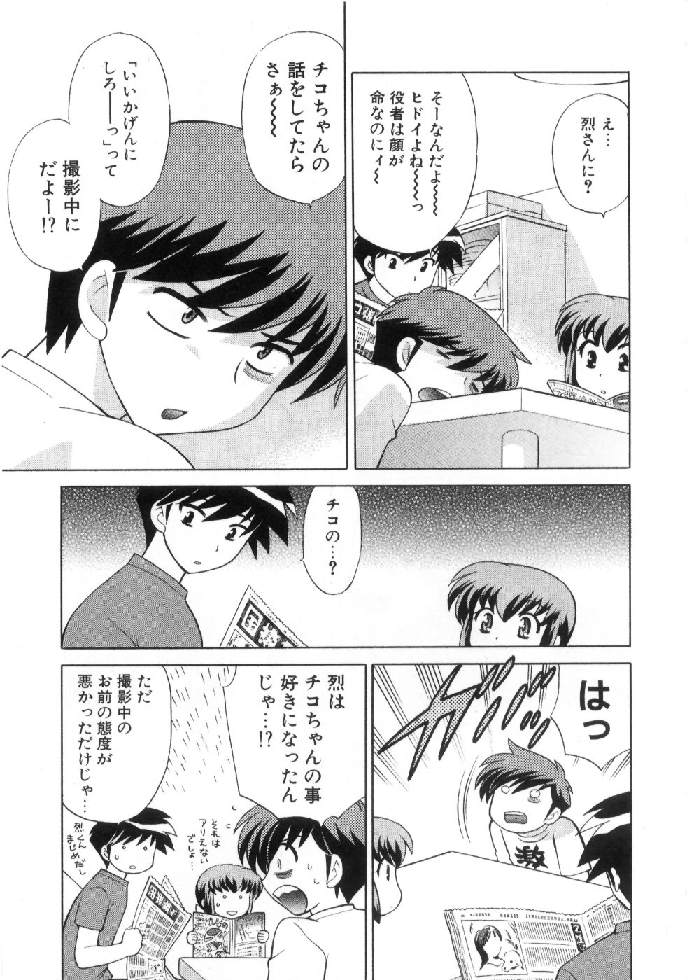 [琴の若子] 奥さまDEナイト 第4巻