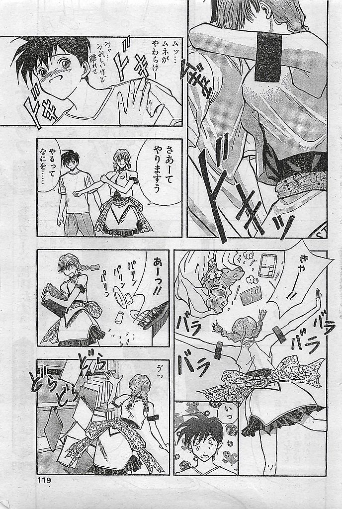 (雑誌) COMIC ピーチクラブ Vol.4 1996年01月号