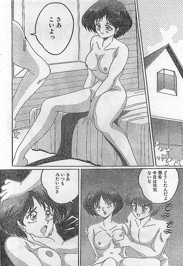 (雑誌) COMIC ピーチクラブ Vol.4 1996年01月号