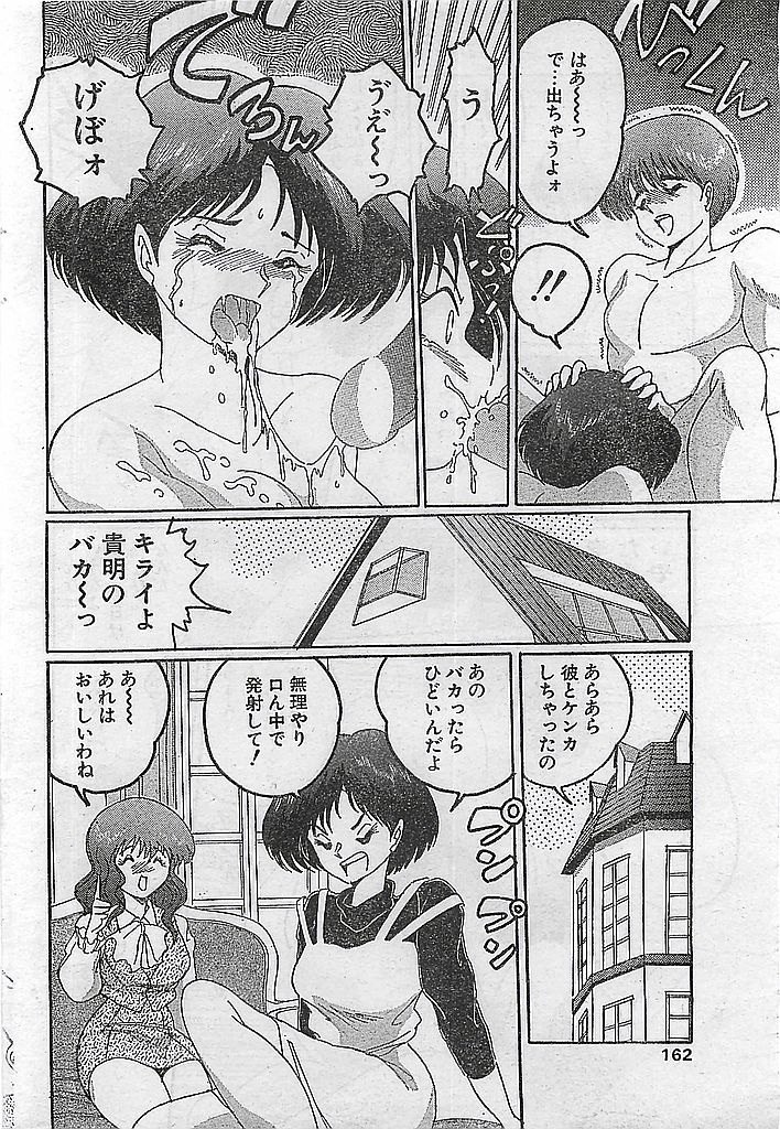 (雑誌) COMIC ピーチクラブ Vol.4 1996年01月号