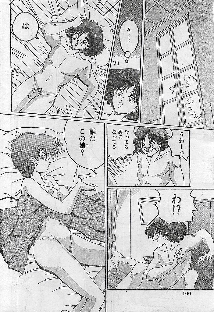 (雑誌) COMIC ピーチクラブ Vol.4 1996年01月号