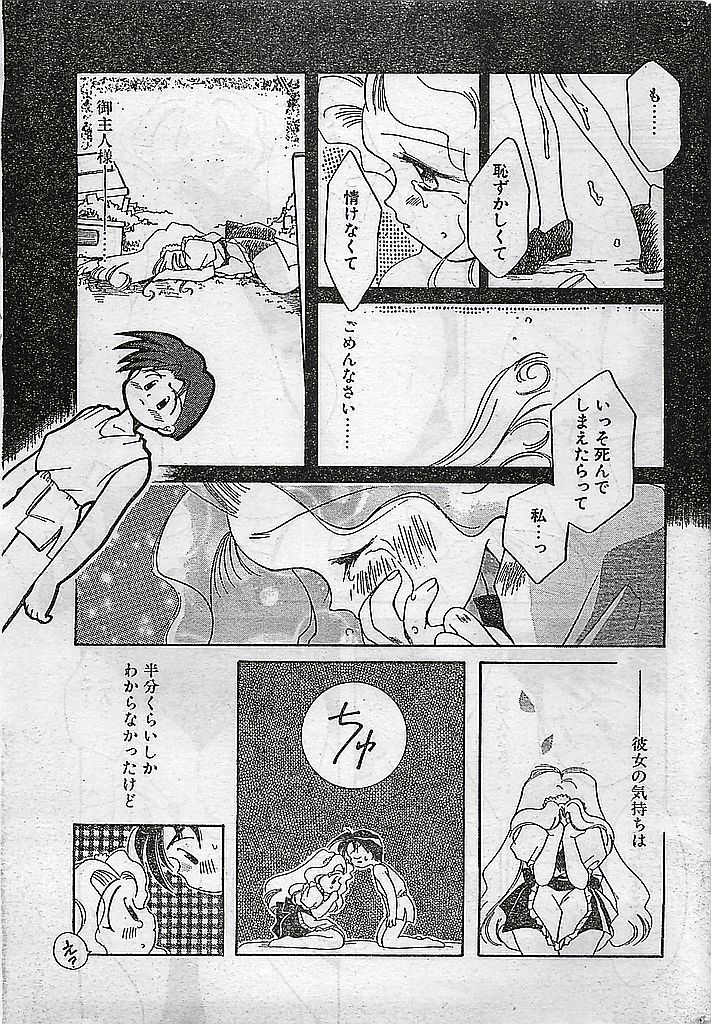(雑誌) COMIC ピーチクラブ Vol.4 1996年01月号