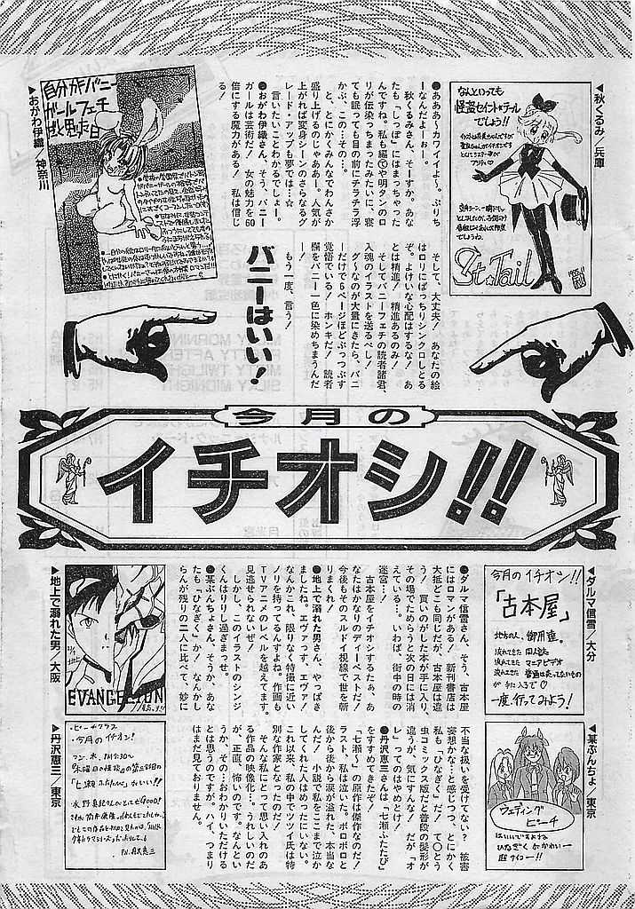 (雑誌) COMIC ピーチクラブ Vol.4 1996年01月号