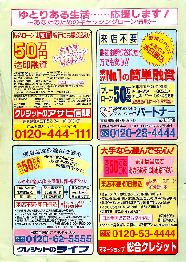 (雑誌) COMIC ピーチクラブ Vol.4 1996年01月号