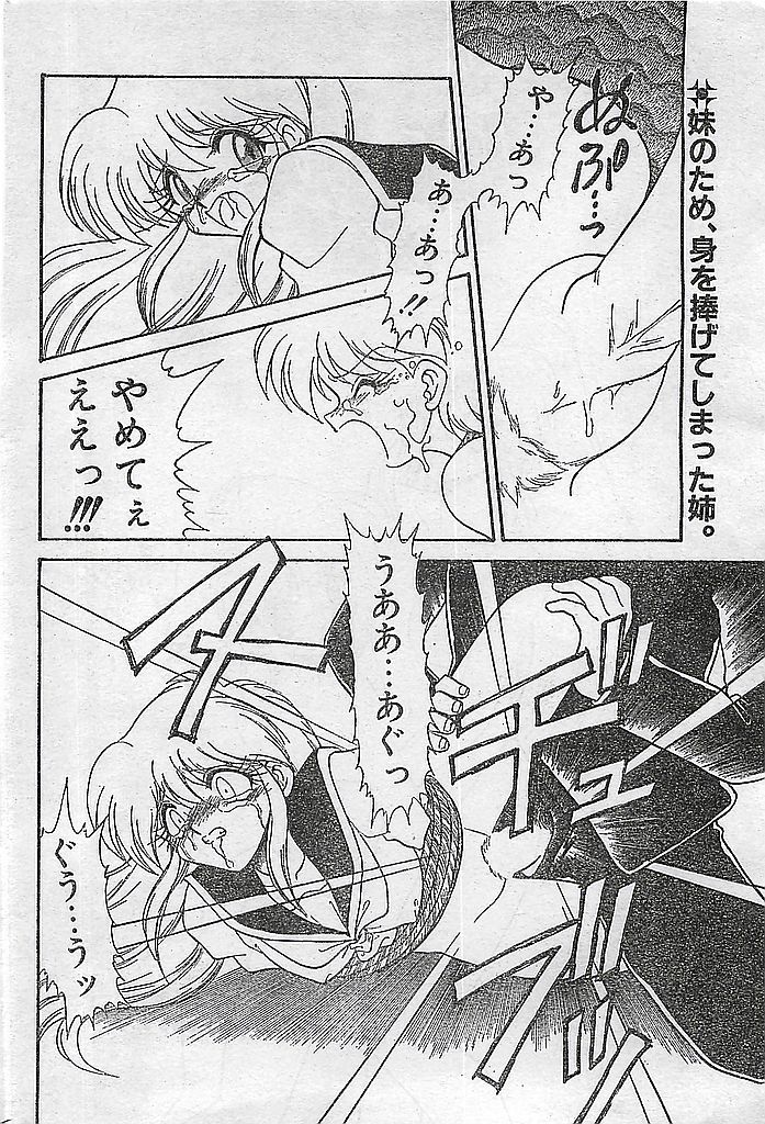 (雑誌) COMIC ピーチクラブ Vol.4 1996年01月号