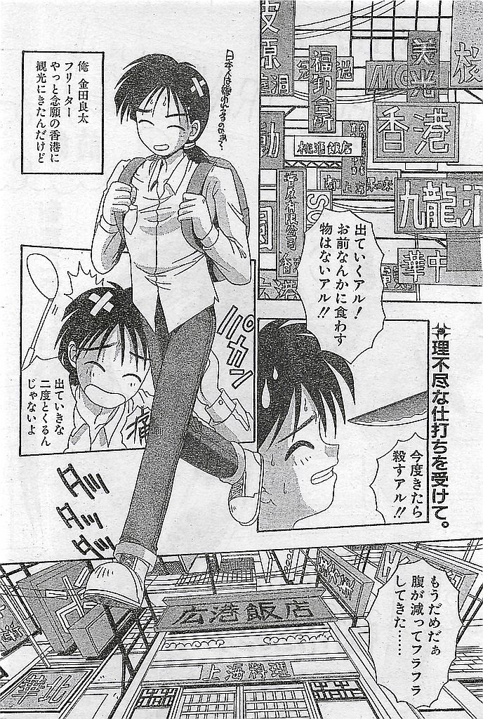 (雑誌) COMIC ピーチクラブ Vol.4 1996年01月号