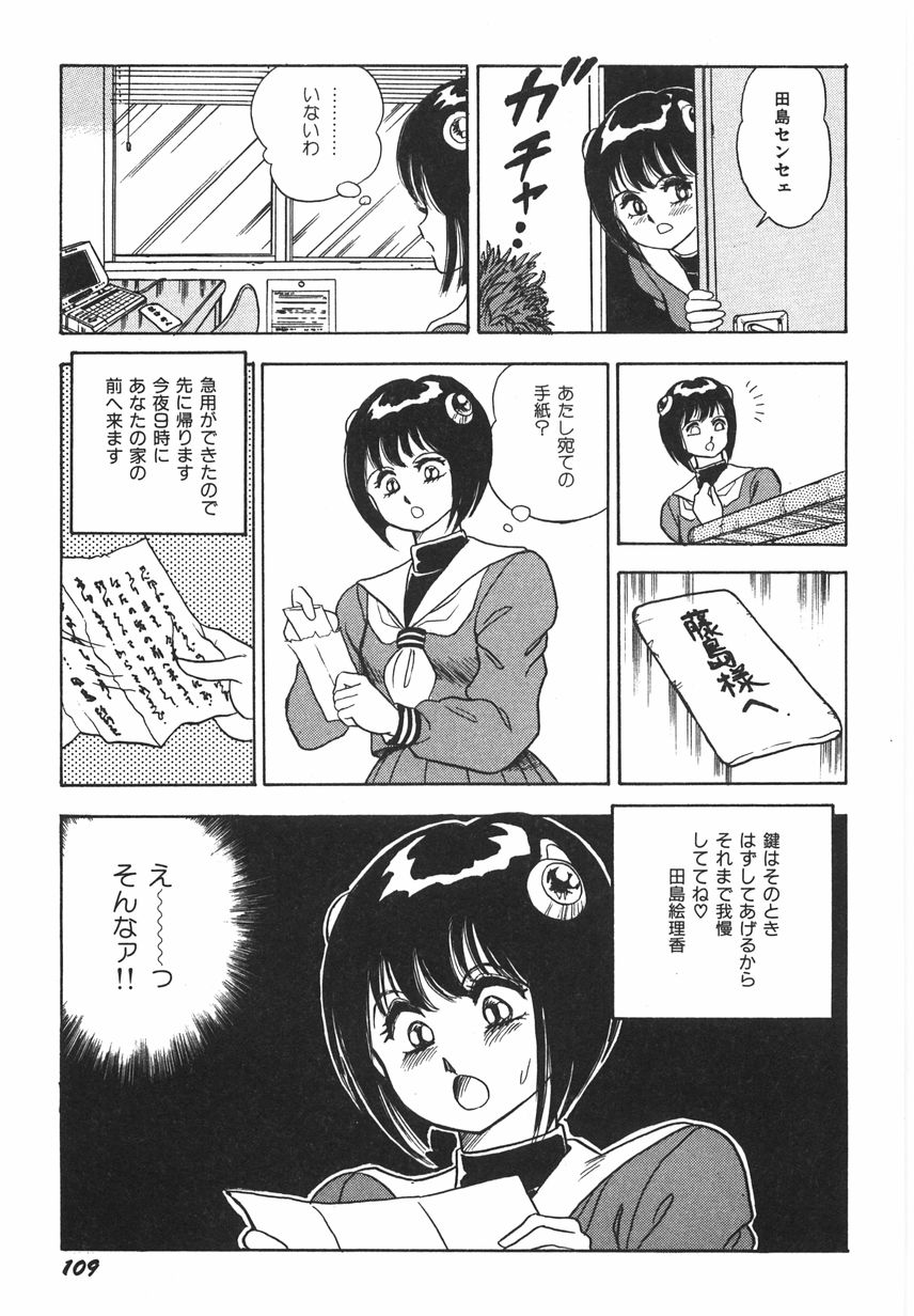 [このどんと] スーパーロイド 愛 I 恥辱奴隷編